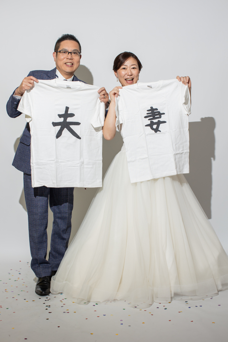 【小物お持込自由】ファニーな夫と妻のTシャツで【洋装スタジオ】