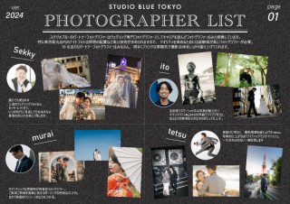 【資料請求】フォトグラファーカタログを作成しました♪【PDF】