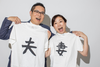 【小物お持込自由】ファニーな夫と妻のTシャツで【洋装スタジオ】