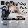 【8月平日限定】ウェディングフォトフェア~無料体験試着相談会~【ヘアセット付き】