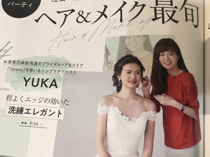 Hair Make Sereno　15ページの大特集　Wedding Book