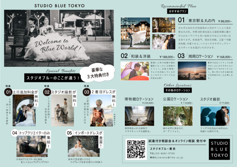 資料請求はお気軽に♪