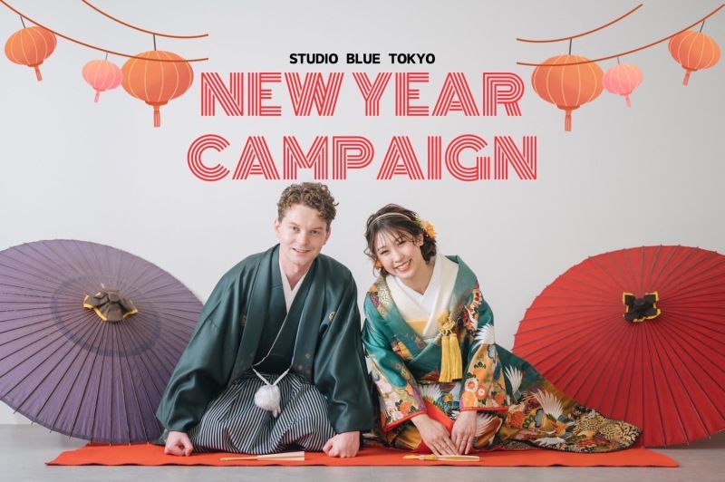 【2025年】ニューイヤーキャンペーン【1〜3月撮影】