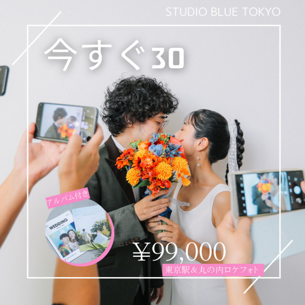 【無料レンタル】定番のロングベールショット【丸の内ロケ】