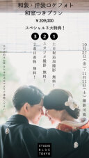 秋の日本庭園の撮影枠、確保しています♪