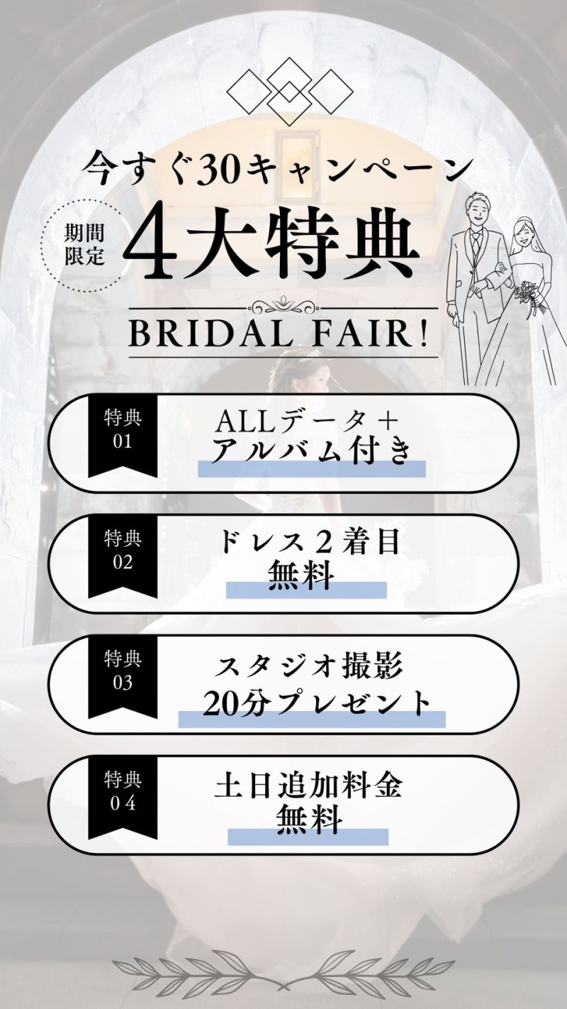 【30プラン】30日以内に撮影ご希望の方必見のお得なプラン！【東京駅＆丸の内】