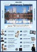 【10周年記念プラン！】チラシが出来ました♪