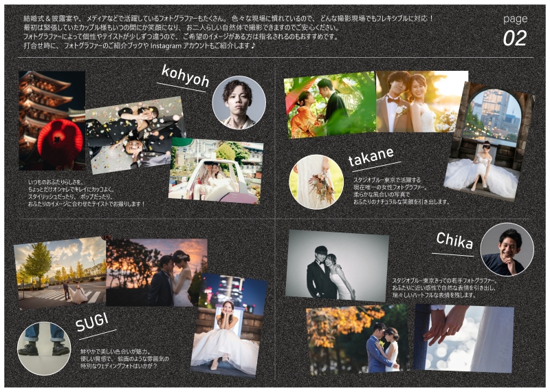 【資料請求】フォトグラファーリスト【DL可能♪】