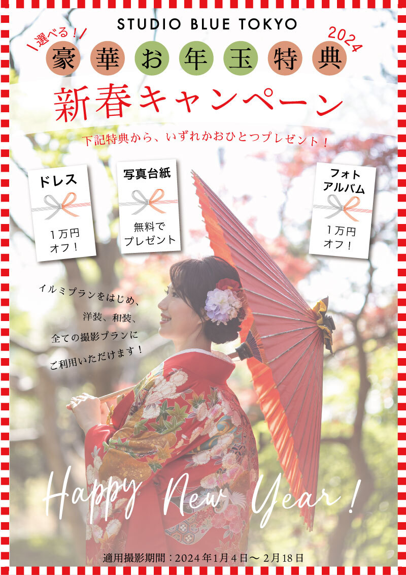 今だけ!ダイジェストムービー付きプラン大好評受付中!