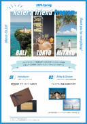 【9月〜12月に撮影済みのお客様へ】お客様ご紹介キャンペーン実施中！