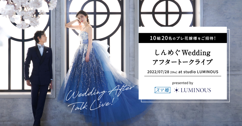 しんめぐトークライブ開催決定！参加者募集中！