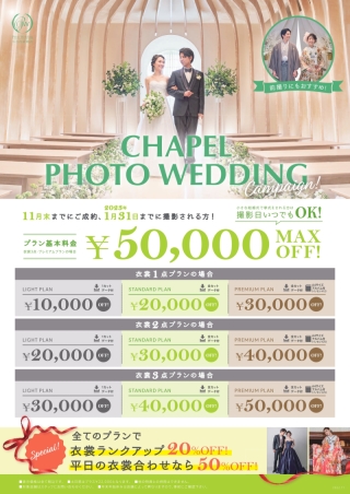 平日の衣装合わせ♪