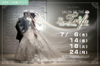 【日付限定スタジオ見学会イベント】SALON DE THÉ Le Trèfle