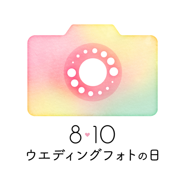  #ウエディングフォトの日 ♡♡