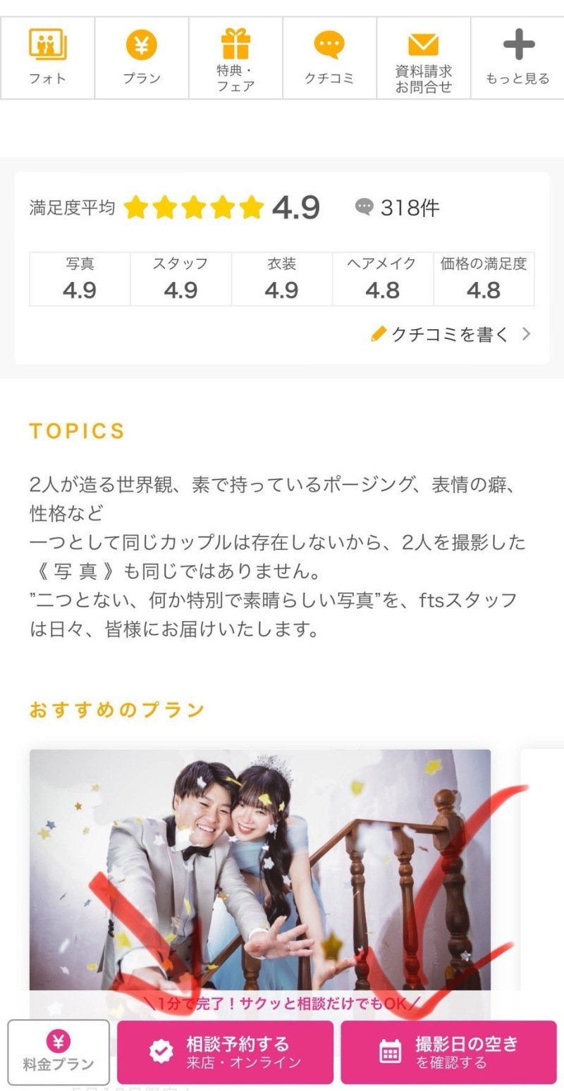 お問い合わせご予約について。