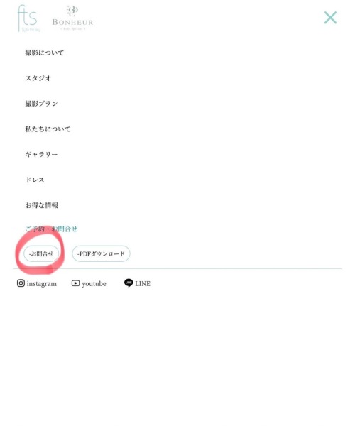お問い合わせ・ご予約について♪