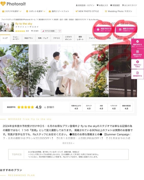 お問い合わせ・ご予約について