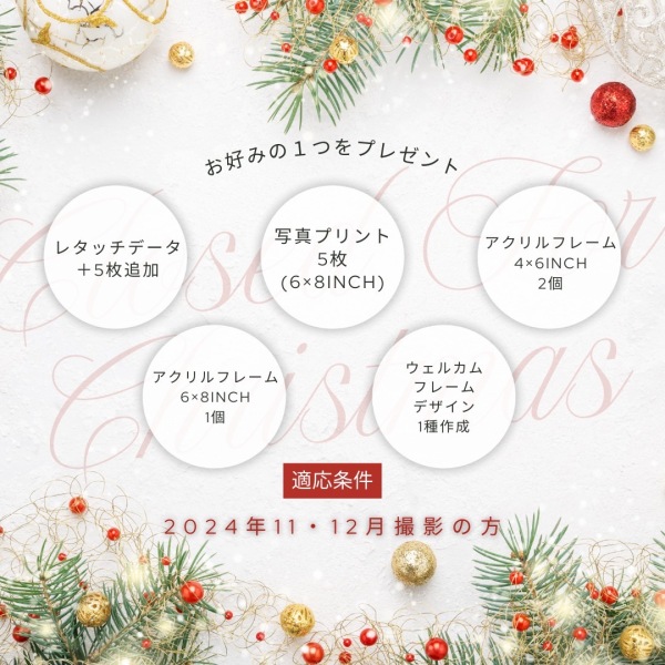 *年内、お得なキャンペーンのご紹介*