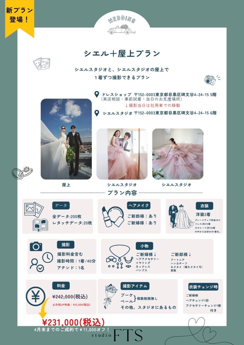 ロケフォト紹介!!