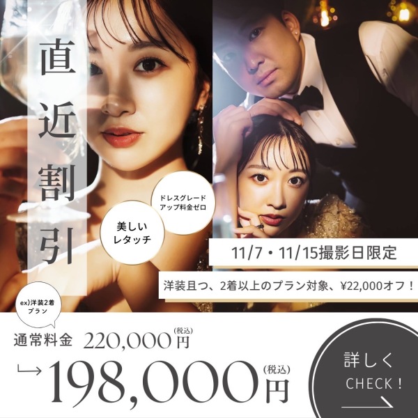 *年内、お得なキャンペーンのご紹介*
