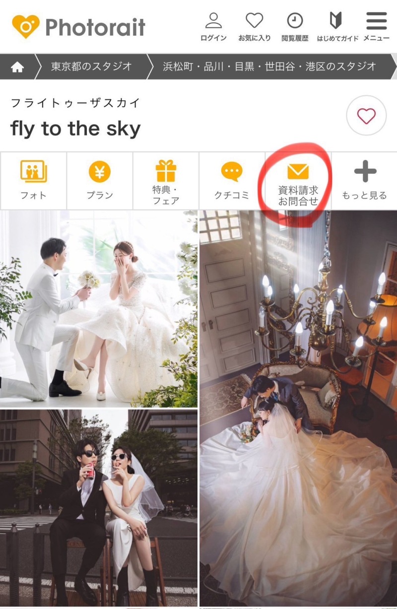 お問い合わせご予約について。