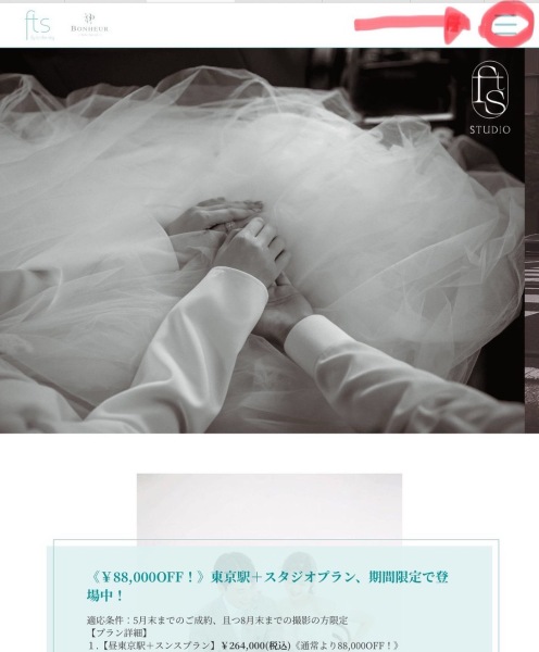 お問合せ・ご予約について