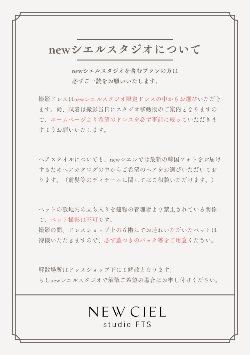 newシエル専用ドレスのご紹介♪