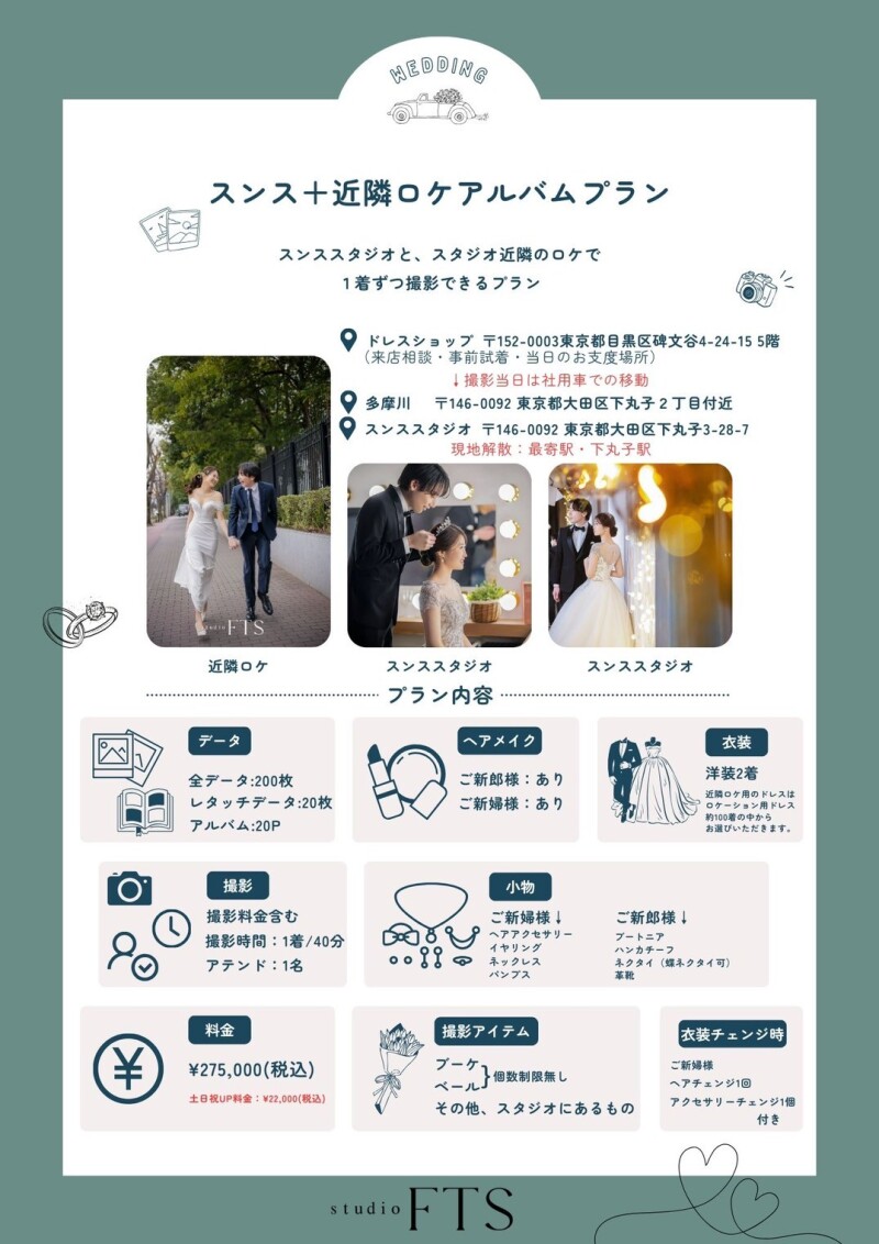 ロケフォト紹介!!