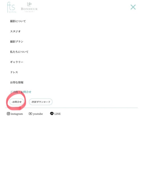 お問い合わせ・ご予約について