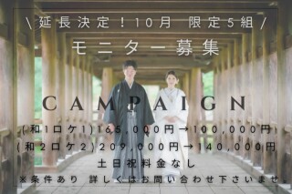 ❁10月キャンペーン情報まとめ❁