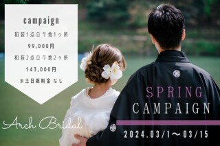 ❁　３月　ＳＰＲＩＮＧ　ＣＡＭＰＡＩＧＮ　❁