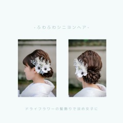 和装ヘアスタイル 迷ったらコレ!