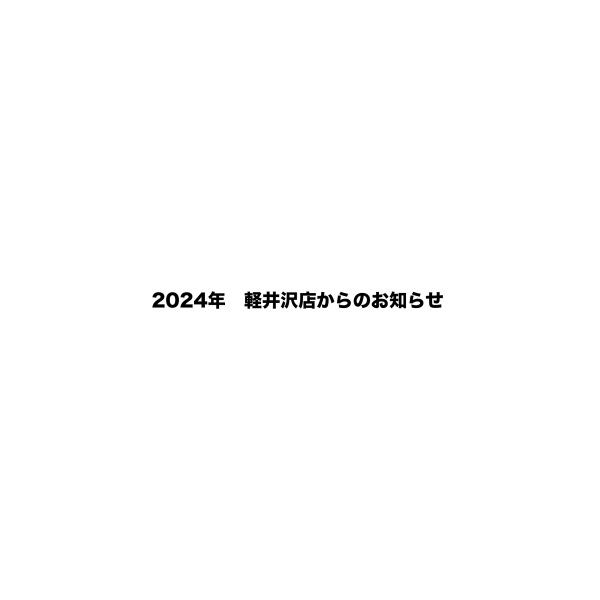 【お知らせ】