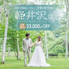 新緑シーズンのお得なセットプラン♪