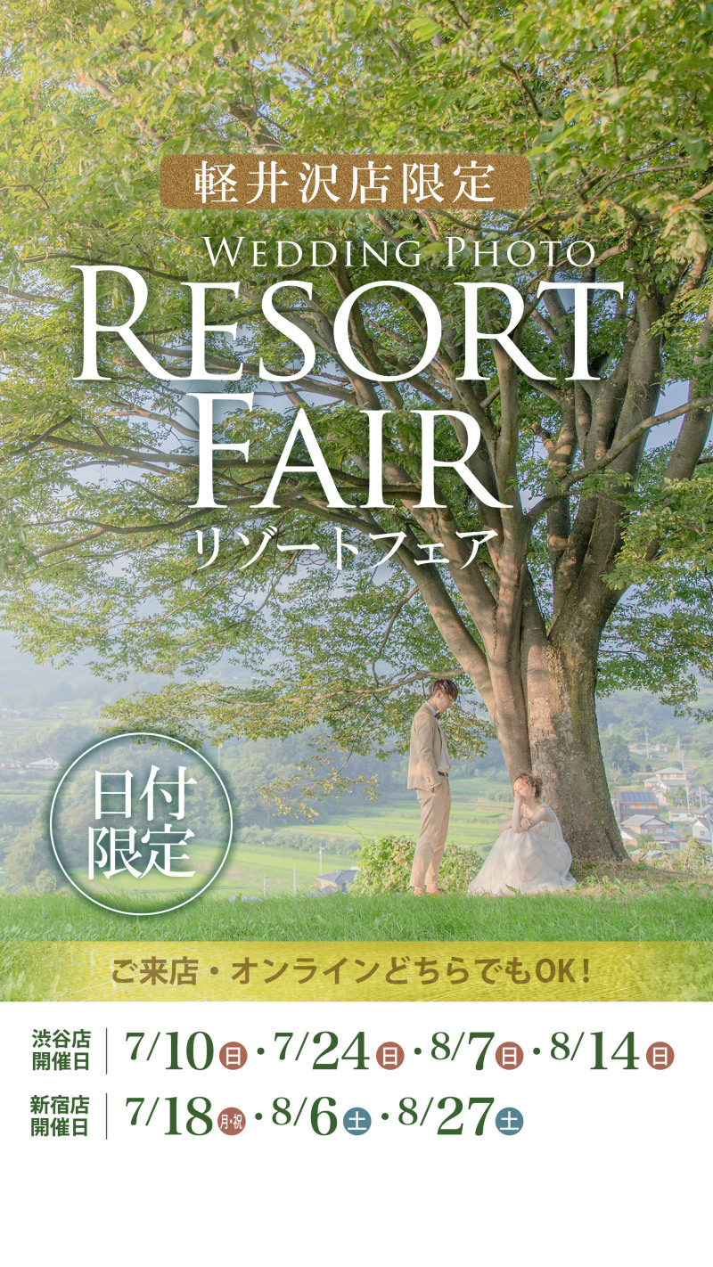 軽井沢ロケ地ご紹介♫