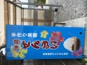 沖縄名物自動販売機