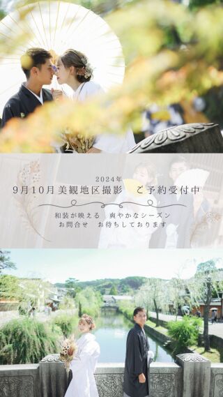 秋の撮影もご予約承り中です♩