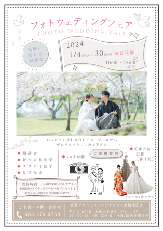 本日よりお正月休みを頂戴しております^^