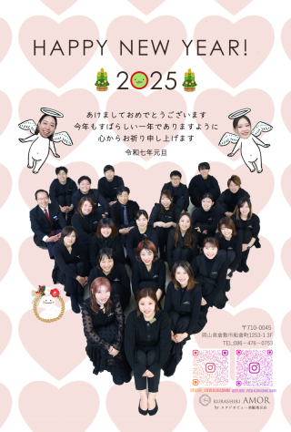 2025★HAPPY NEW YEAR ★