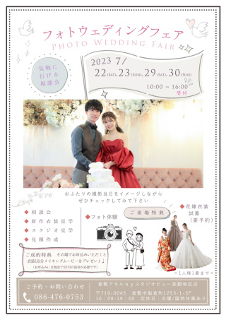 BIGフェア開催♪〈7/22(土)・23(日)・29(土)・30日(日)〉