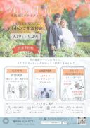 9月限定|倉敷美観地区で秋のフォトウェディング|初秋から楽しむ紅葉ロケ&洋装撮影