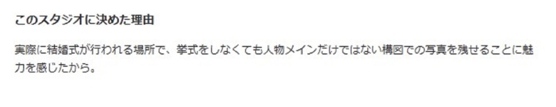クチコミ紹介｜みなさまからのクチコミ紹介～フルールを選んだ理由～