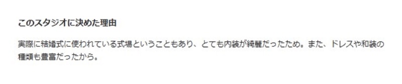 クチコミ紹介｜みなさまからのクチコミ紹介～フルールを選んだ理由～