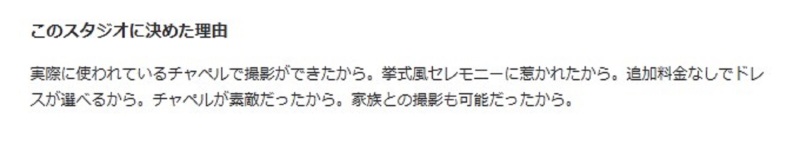 クチコミ紹介｜みなさまからのクチコミ紹介～フルールを選んだ理由～