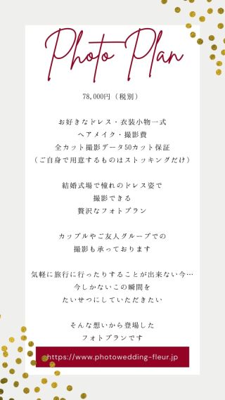 成人・卒業記念プラン登場