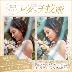 レタッチ技術について