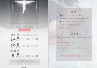 相談会開催します!