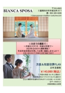 年末年始特別プラン