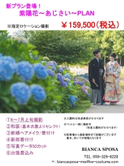 ☆NEWプランお知らせ☆