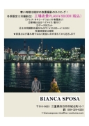 冬季限定プラン